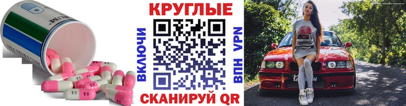 ЭКСТАЗИ 250 мг  Ворсма 