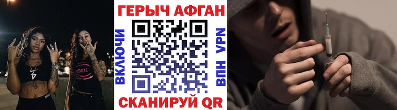 где можно купить наркотик  Ворсма  ГЕРОИН хмурый 
