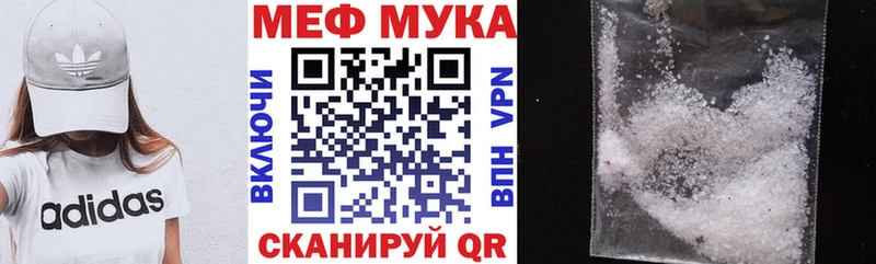 МЕФ mephedrone  Ворсма 